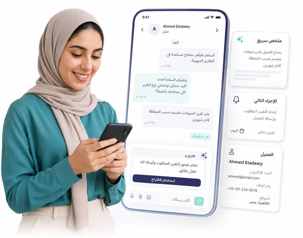 تطبيق Taloo يعرض محادثة عميل مع ملخص سريع واقتراح رد وإجراء Taloo